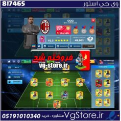 اکانت بازی دریم لیگ لول 62 کد 817465
