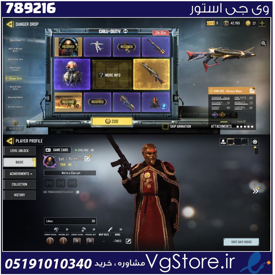 اکانت کالاف دیوتی موبایل لول 50 ریجن هند کد 789216 1 اکانت کالاف دیوتی موبایل لول 50 ریجن هند کد 789216