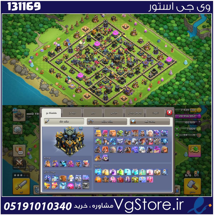 اکانت کلش اف کلنز تاون هال 17 لول 221 کد 131169 1 اکانت کلش اف کلنز تاون هال 17 لول 221 کد 131169