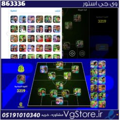 اکانت ای فوتبال با 20 سکه کد 863336