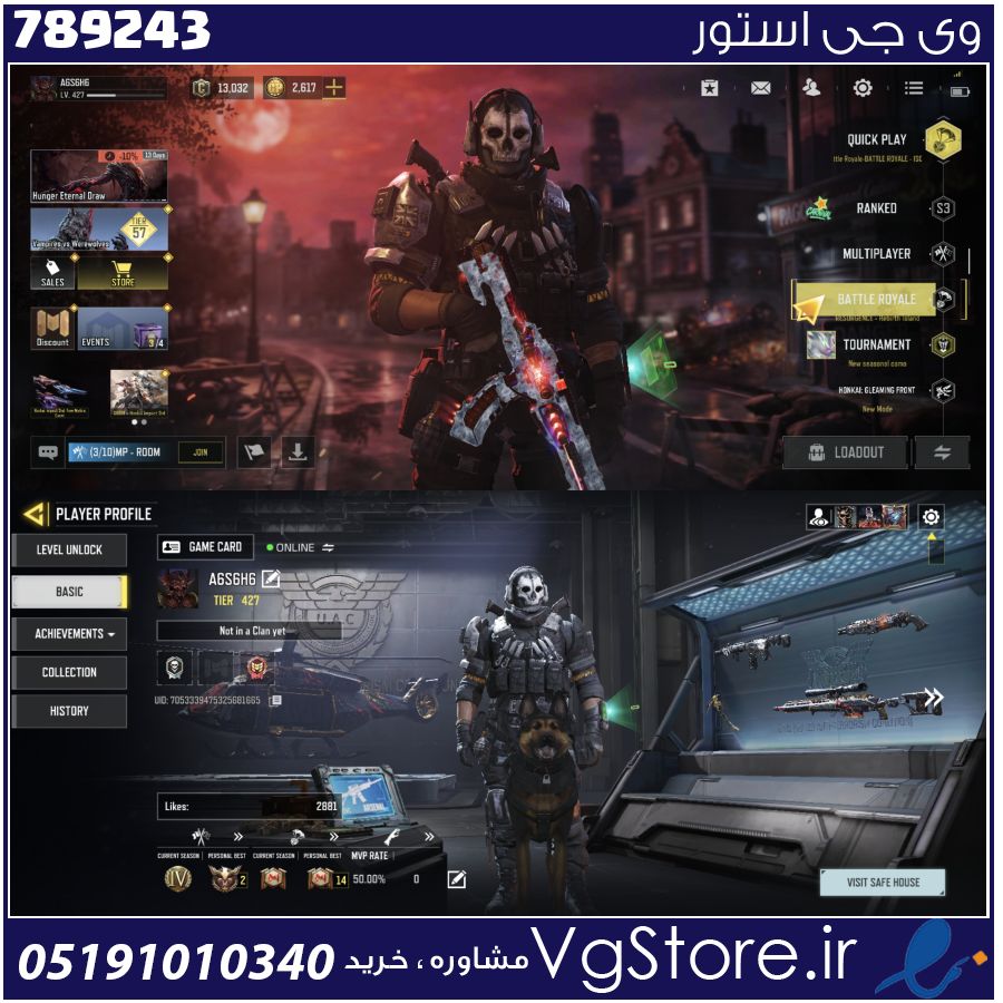 اکانت کالاف دیوتی موبایل لول 427 ریجن هند کد 789243 1 اکانت کالاف دیوتی موبایل لول 427 ریجن هند کد 789243