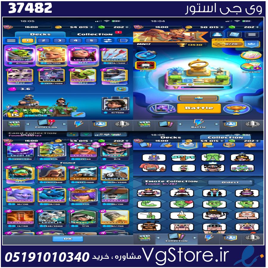 اکانت کلش رویال لول 15 کد 37482 1 اکانت کلش رویال لول 15 کد 37482