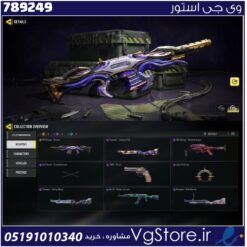 اکانت کالاف دیوتی موبایل لول 2 ریجن هند کد 789249