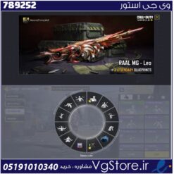 اکانت کالاف دیوتی موبایل لول 2 ریجن هند کد 789252