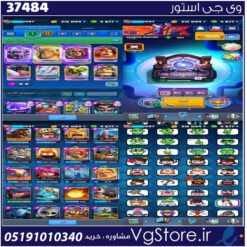 اکانت کلش رویال لول 1587 کد 37484
