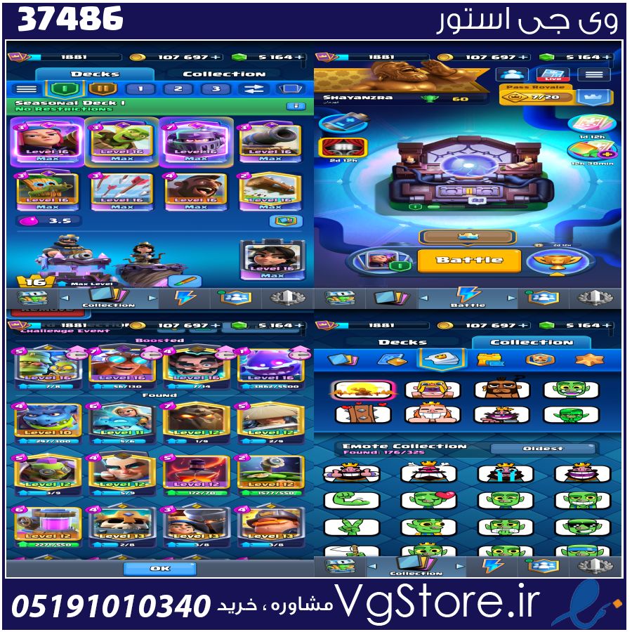 اکانت کلش رویال لول 16 کد 37486 1 اکانت کلش رویال لول 16 کد 37486