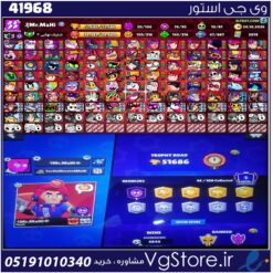 اکانت براول استارز کاپ 52000 کد 41968