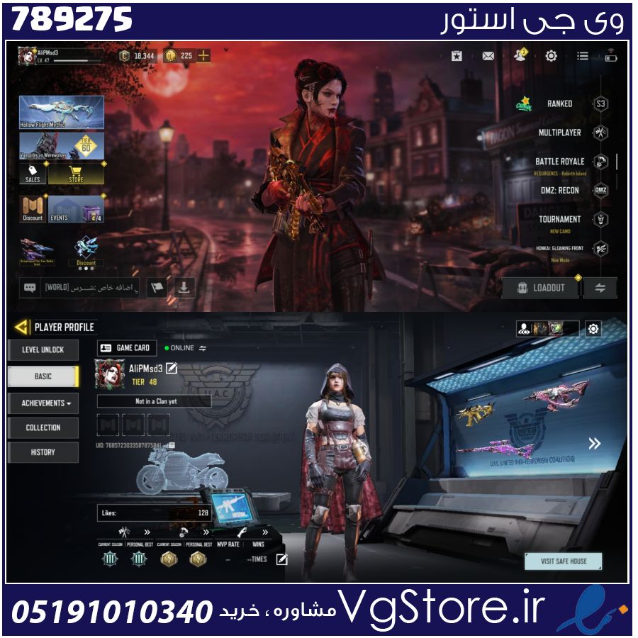 اکانت کالاف دیوتی موبایل لول 48 ریجن هند کد 789275 1 اکانت کالاف دیوتی موبایل لول 48 ریجن هند کد 789275