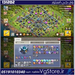 اکانت کلش اف کلنز تاون هال 13 لول 156 کد 131202