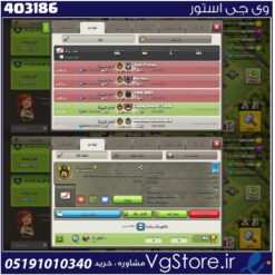 خرید کلن کلش لول 11 وارلیگ گلد ( طلایی) کد 403186