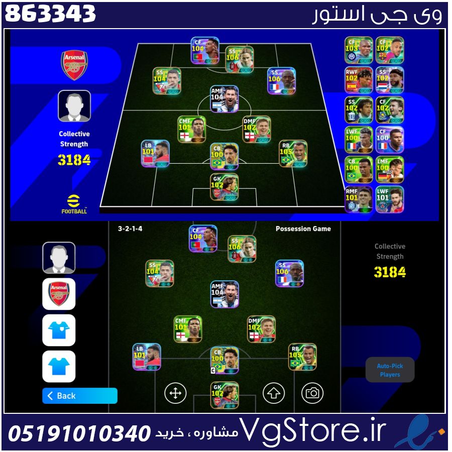 اکانت ای فوتبال با 10 سکه کد 863343 1 اکانت ای فوتبال با 10 سکه کد 863343