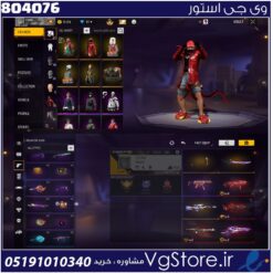 اکانت فری فایر لول 53 ریجن خاور کد 804076