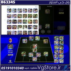 اکانت ای فوتبال با 50 سکه کد 863345
