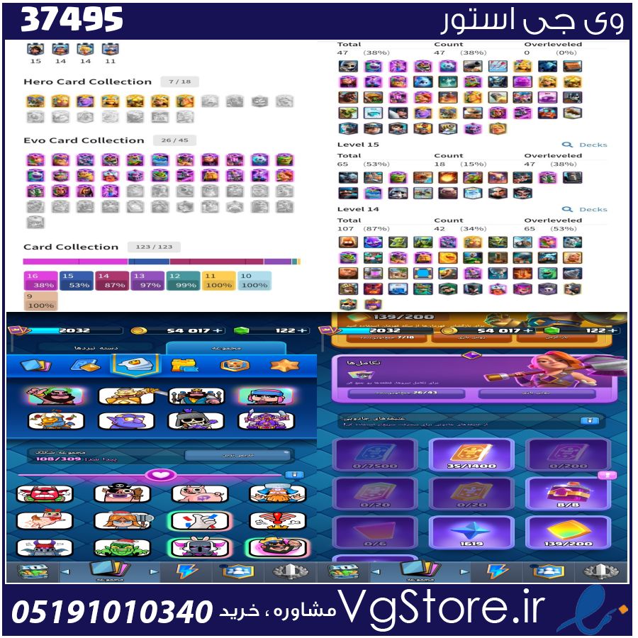 اکانت کلش رویال لول 2032 کد 37495 1 اکانت کلش رویال لول 2032 کد 37495