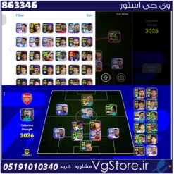 اکانت ای فوتبال با 0 سکه کد 863346