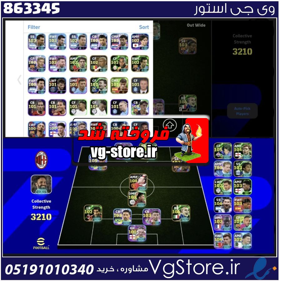 اکانت ای فوتبال با 50 سکه کد 863345 1 اکانت ای فوتبال با 50 سکه کد 863345