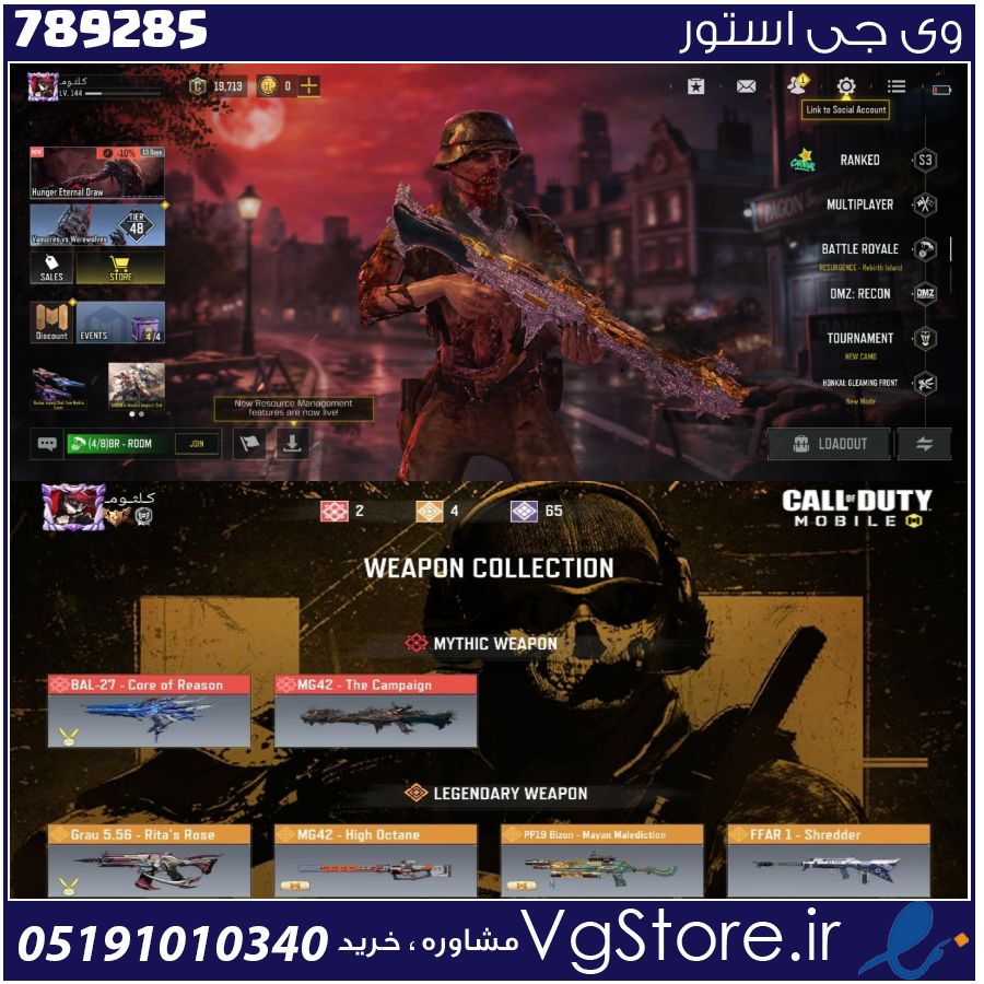 اکانت کالاف دیوتی موبایل لول 144 ریجن هند کد 789285 1 اکانت کالاف دیوتی موبایل لول 144 ریجن هند کد 789285