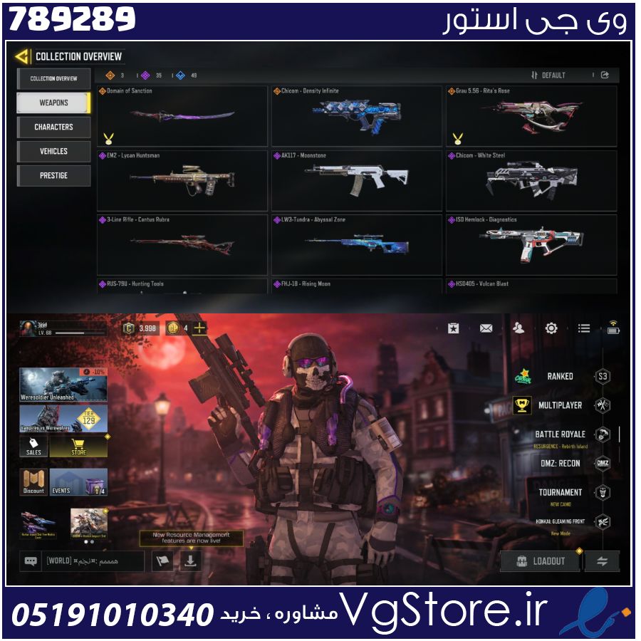 اکانت کالاف دیوتی موبایل لول 68 ریجن هند کد 789289 1 اکانت کالاف دیوتی موبایل لول 68 ریجن هند کد 789289