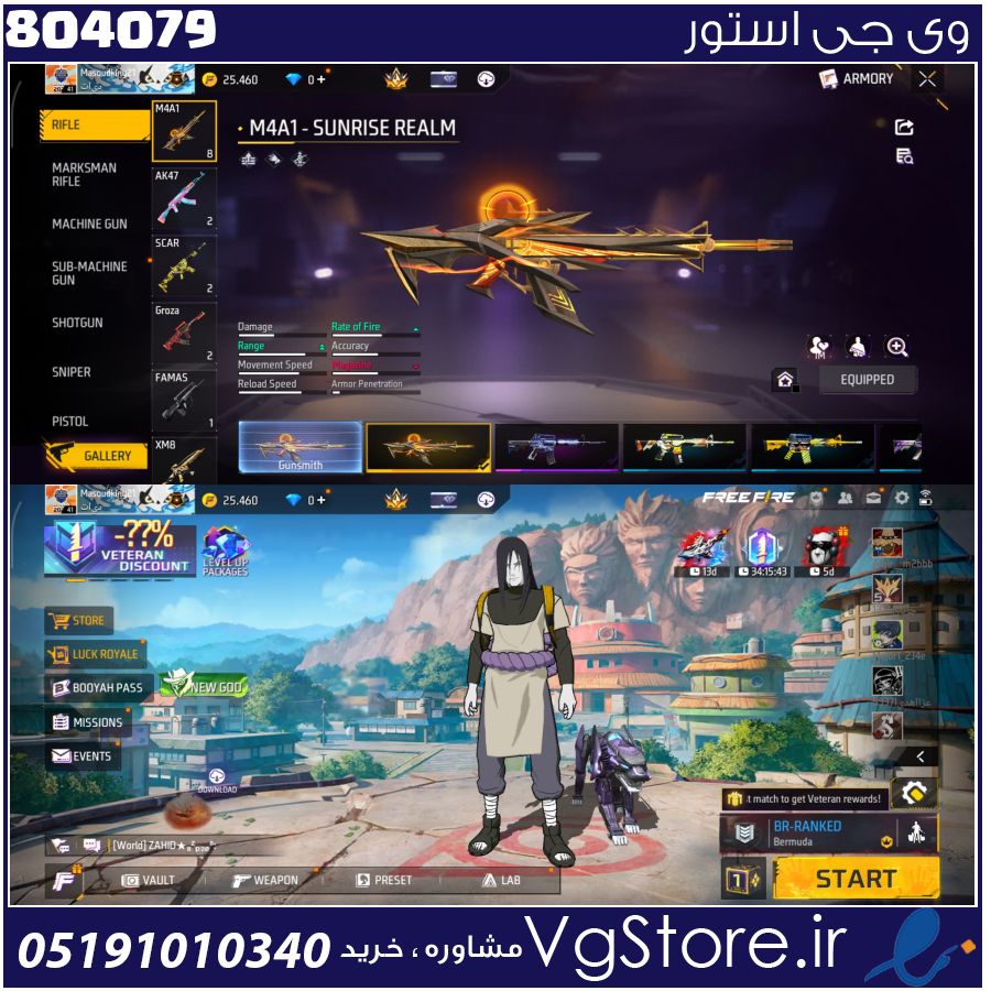 اکانت فری فایر لول 41 ریجن خاورمیانه کد 804079 1 اکانت فری فایر لول 41 ریجن خاورمیانه کد 804079