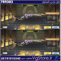 اکانت کالاف دیوتی موبایل لول 2 ریجن هند کد 789303