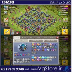 اکانت کلش اف کلنز تاون هال 13 لول 123 کد 131230