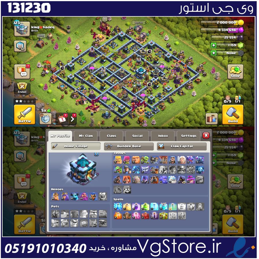 اکانت کلش اف کلنز تاون هال 13 لول 123 کد 131230 1 اکانت کلش اف کلنز تاون هال 13 لول 123 کد 131230