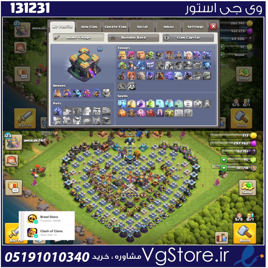 اکانت کلش اف کلنز تاون هال 14 لول 123 کد 131231 1 اکانت کلش اف کلنز تاون هال 14 لول 123 کد 131231