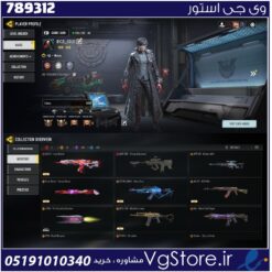 اکانت کالاف دیوتی موبایل لول 450 ریجن هند کد 789312