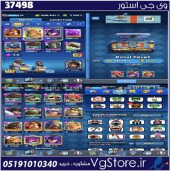 اکانت کلش رویال لول 35 کد 37498