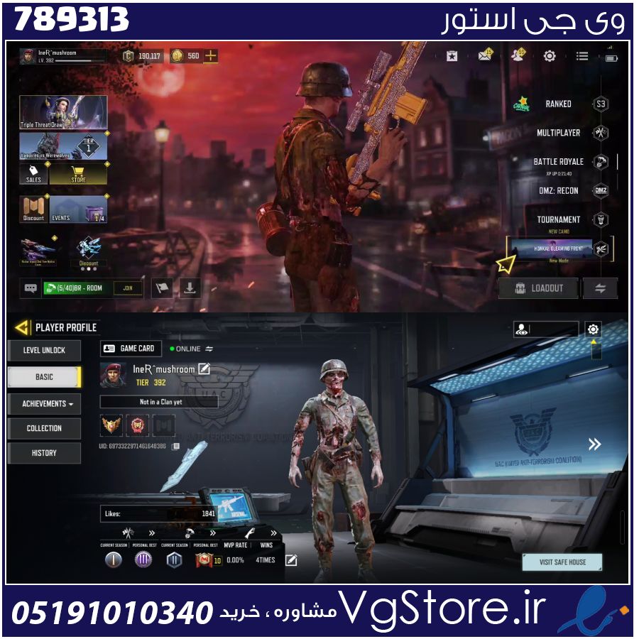 اکانت کالاف دیوتی موبایل لول 392 ریجن اروپا کد 789313 1 اکانت کالاف دیوتی موبایل لول 392 ریجن اروپا کد 789313
