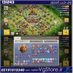 اکانت کلش اف کلنز تاون هال 16 لول 232 کد 131243