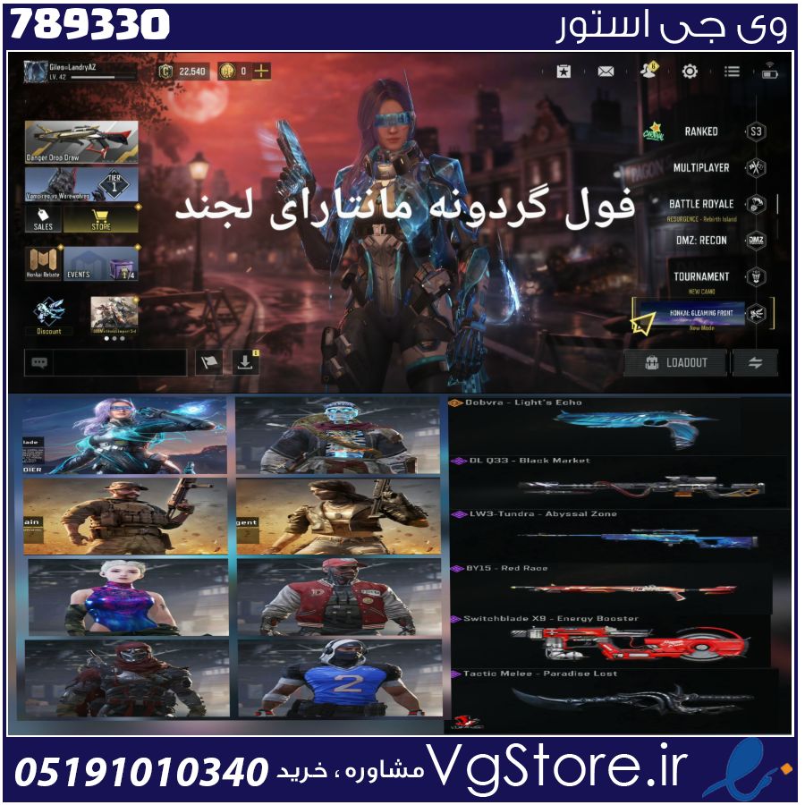 اکانت کالاف دیوتی موبایل لول 42 ریجن هند کد 789330 1 اکانت کالاف دیوتی موبایل لول 42 ریجن هند کد 789330