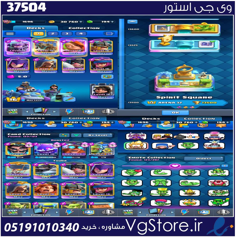 اکانت کلش رویال لول 47 کد 37504 1 اکانت کلش رویال لول 47 کد 37504