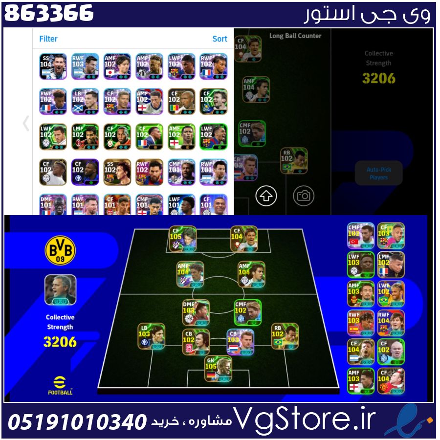 اکانت ای فوتبال با 150 سکه کد 863366 1 اکانت ای فوتبال با 150 سکه کد 863366