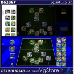 اکانت ای فوتبال با 40 سکه کد 863367