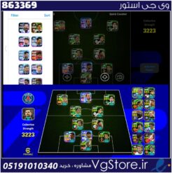 اکانت ای فوتبال با 400 سکه کد 863369