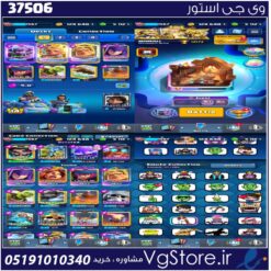 اکانت کلش رویال لول 41 کد 37506