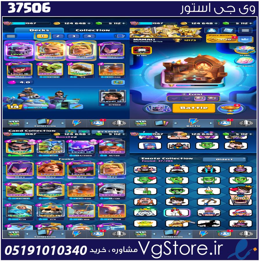 اکانت کلش رویال لول 41 کد 37506 1 اکانت کلش رویال لول 41 کد 37506