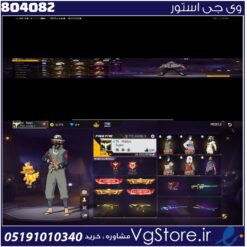 اکانت فری فایر لول 59 ریجن خاورمیانه کد 804082