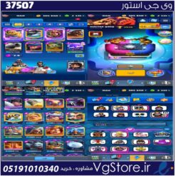 اکانت کلش رویال لول 1660 کد 37507