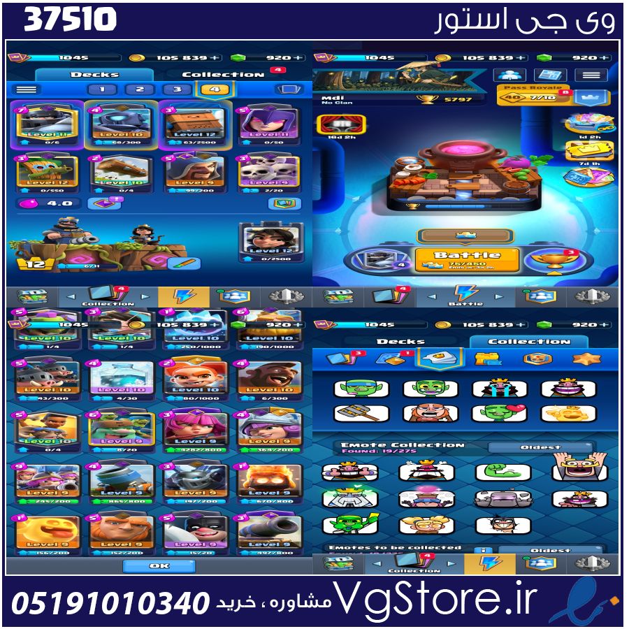 اکانت کلش رویال لول 13 کد 37510 1 اکانت کلش رویال لول 13 کد 37510