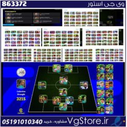 اکانت ای فوتبال با 100 سکه کد 863372