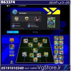 اکانت ای فوتبال با 100 سکه کد 863374