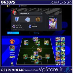 اکانت ای فوتبال با 100 سکه کد 863375