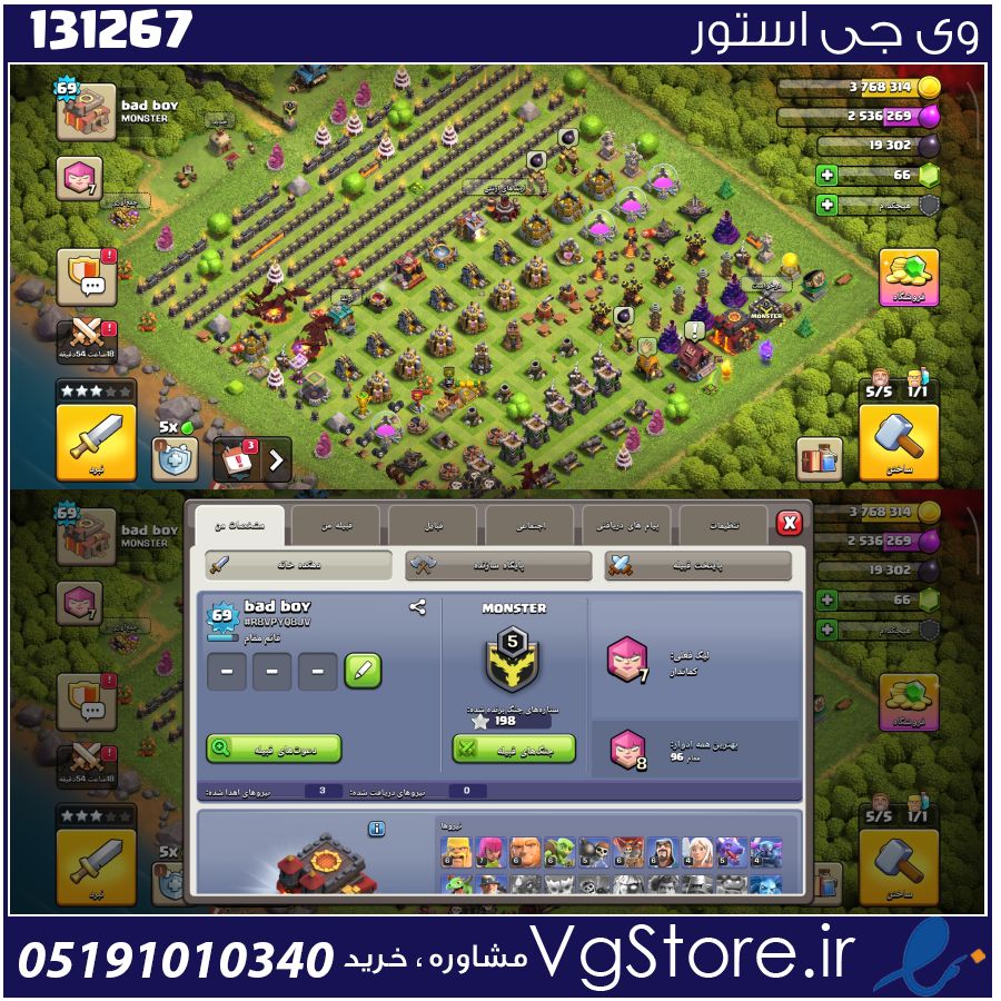 اکانت کلش اف کلنز تاون هال 10 لول 69 کد 131267 1 اکانت کلش اف کلنز تاون هال 10 لول 69 کد 131267
