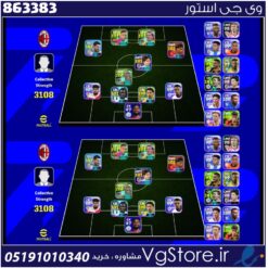 اکانت ای فوتبال با 100 سکه کد 863383
