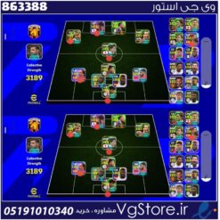 اکانت ای فوتبال با 50 سکه کد 863388