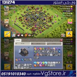 اکانت کلش اف کلنز تاون هال 9 لول 56 کد 131274