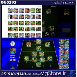 اکانت ای فوتبال با 855 سکه کد 863393