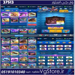 اکانت کلش رویال لول 65 کد 37513